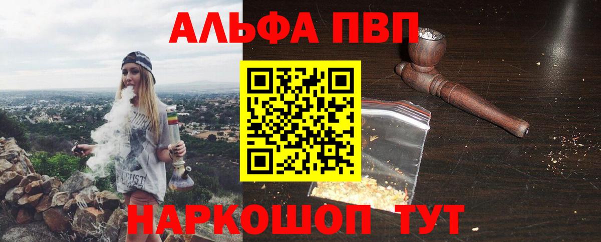 Нягань  Alpha PVP VHQ  APVP крисы CK  APVP СК  Вход с VPN 