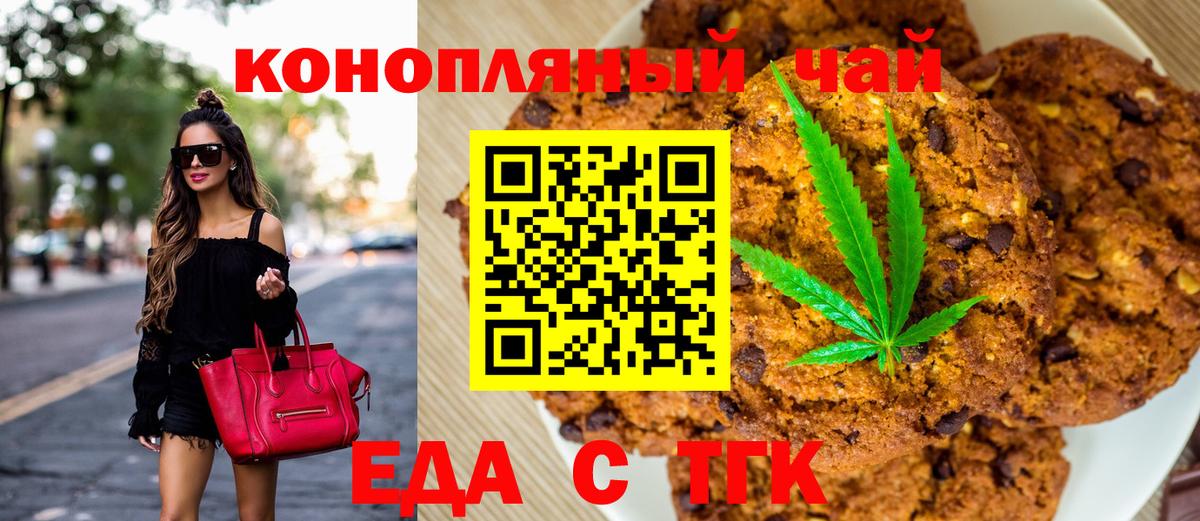 Нягань  Еда ТГК марихуана  Вход с VPN 