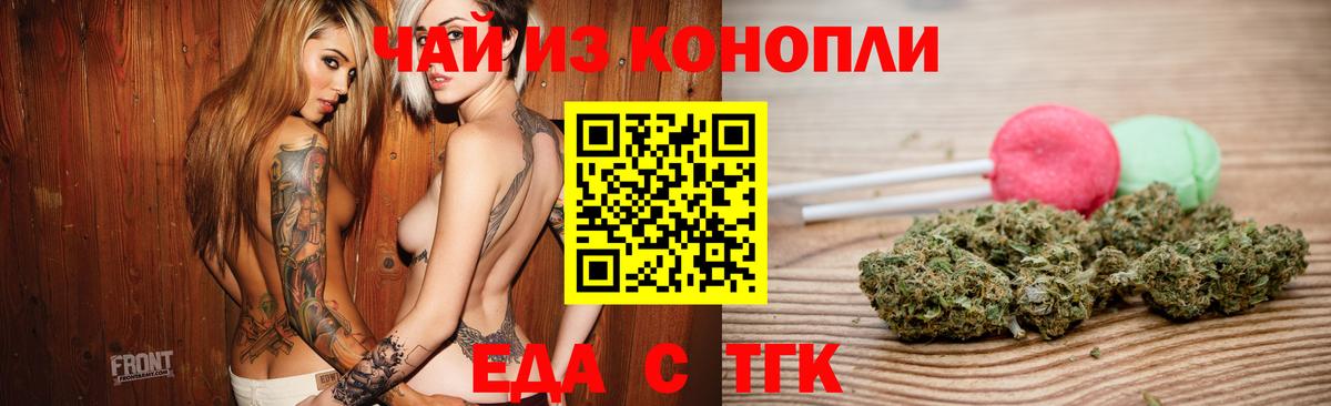 Canna-Cookies марихуана Нягань