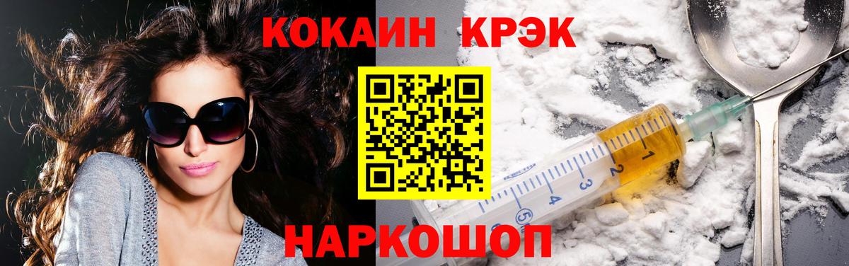 Cocaine Fish Scale  COCAIN  Нягань  Вход с VPN  Cocaine FishScale 