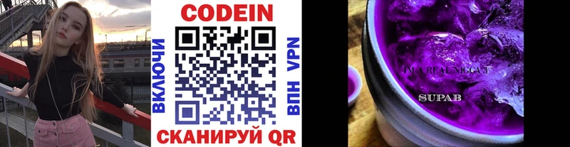Кодеин Purple Drank  где купить наркотик  Нягань 