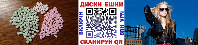 ЭКСТАЗИ MDMA  Нягань 