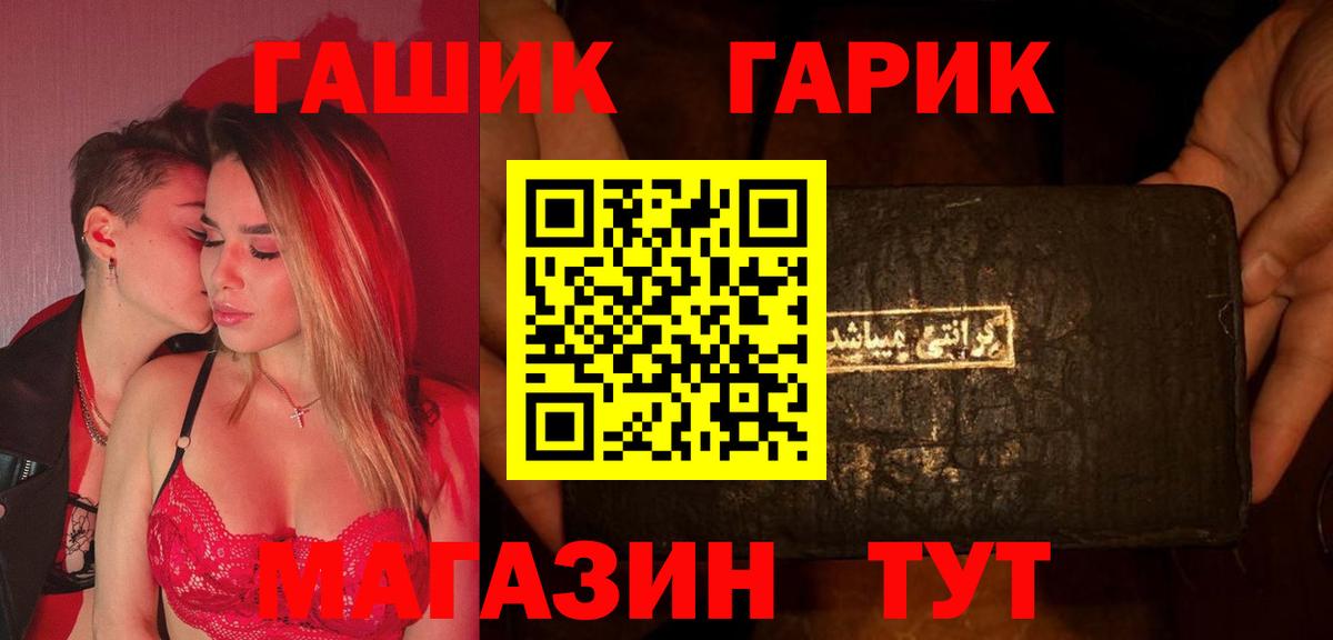 ГАШ хэш  Вход с VPN  Гашиш ice o lator  купить наркотики сайты  Нягань 