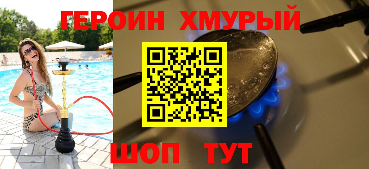 ГЕРОИН  Героин белый  Вход с VPN  Нягань 