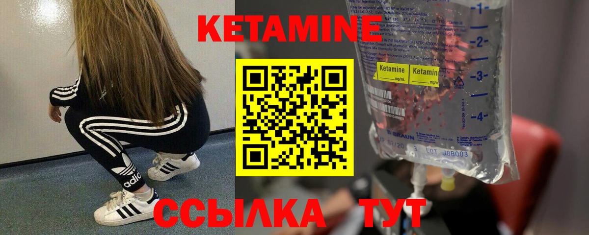 Кетамин VHQ Нягань