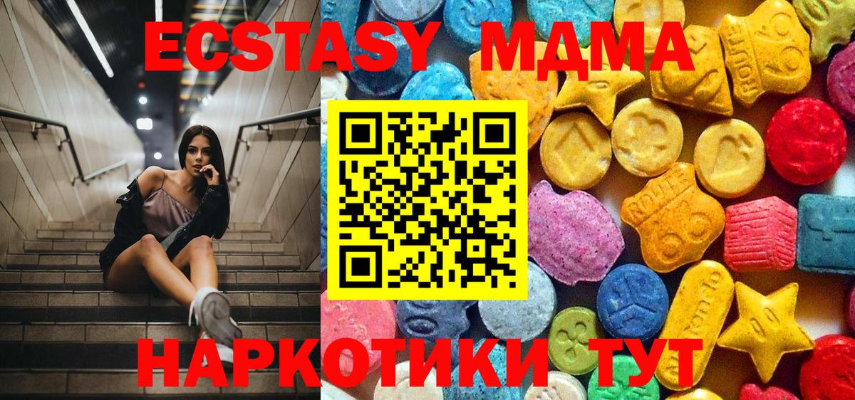 Нягань  МДМА кристаллы  МДМА кристаллы  Вход с VPN 