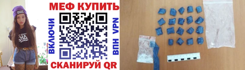 МЕФ мука Нягань