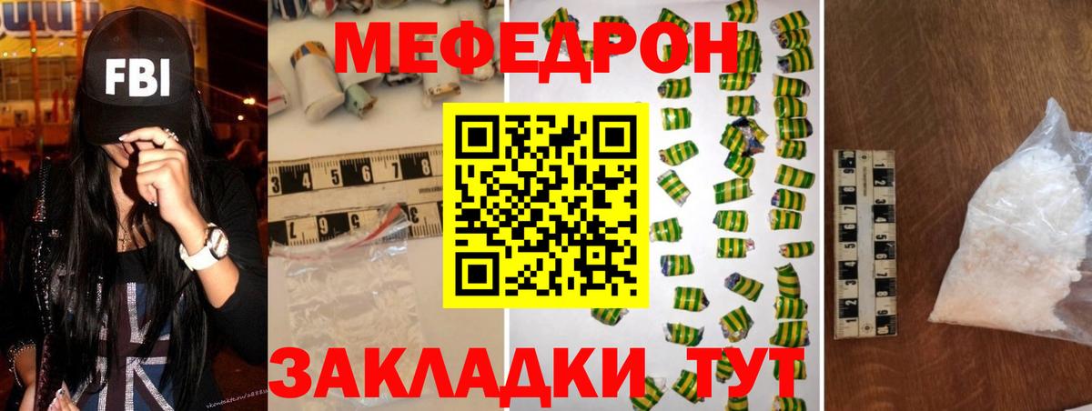 Нягань  МЯУ-МЯУ  Вход с VPN  МЕФ кристаллы  МЯУ-МЯУ 