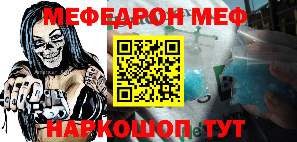 МЕФ Нягань