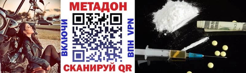 Метадон methadone OMG ссылки Нягань