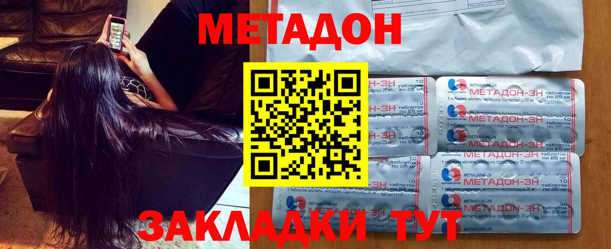 Метадон кристалл  Метадон белоснежный  Нягань  Вход с VPN 