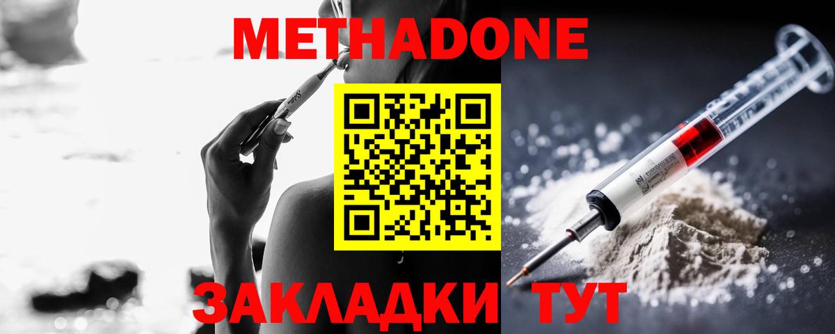 МЕТАДОН белоснежный Нягань