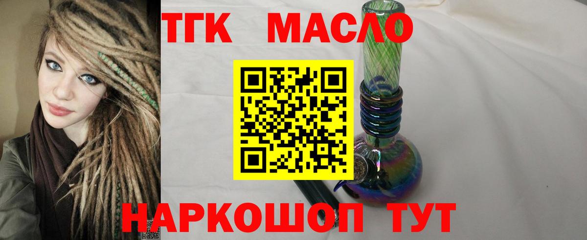 Дистиллят ТГК Wax Нягань